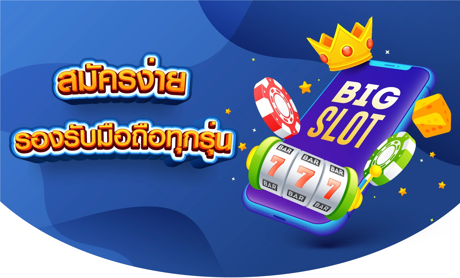 สมัครสมาชิก SB123 เว็บสล็อตเว็บตรง