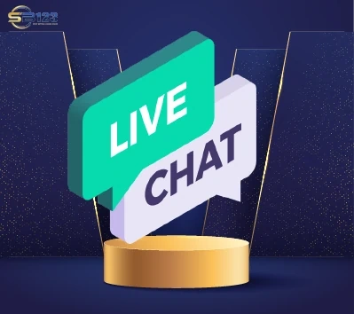แชทสด (Live Chat)
